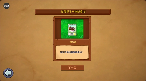 植物大战僵尸杂交重制版无实名认证