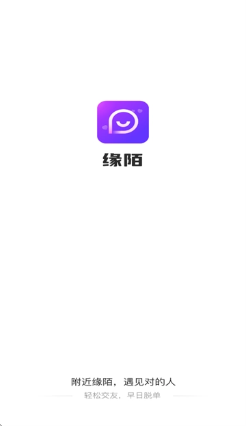 缘陌app