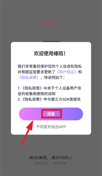 缘陌app