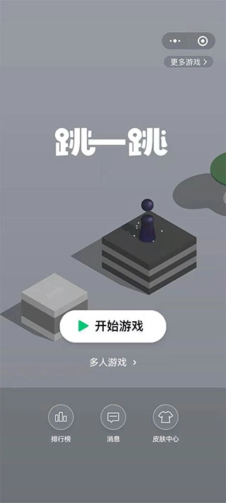 跳一跳辅助器手游辅助
