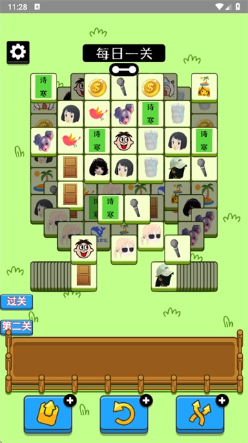 乔了个乔手游最新版 乔了个乔手游最新版