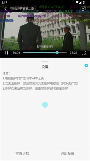 清风影视最新版