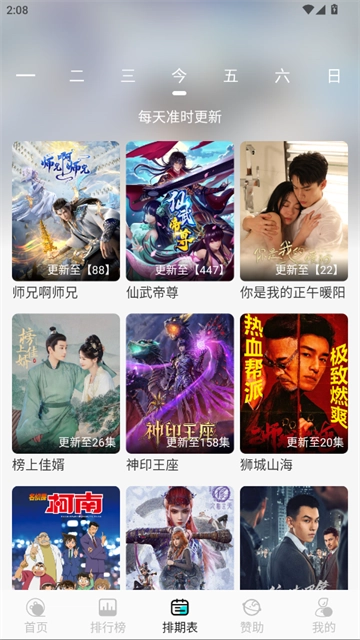 清风影视最新版