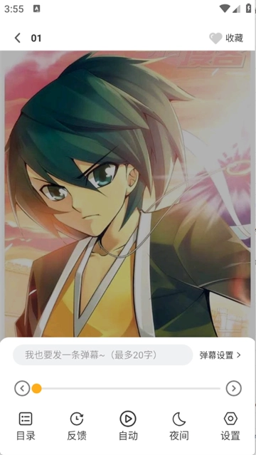 囧漫免费漫画app