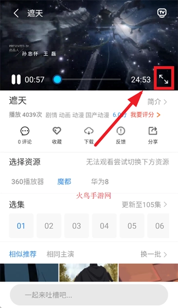 小城影视app官方正版