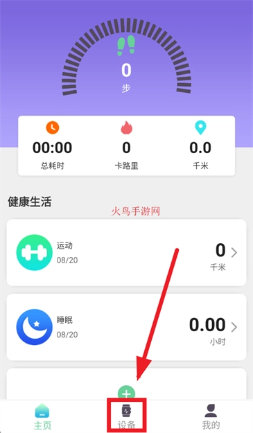 xrunning手表app xrunning手表app