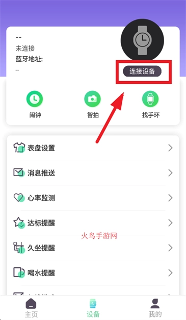 xrunning手表app xrunning手表app