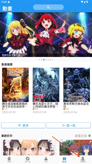 拷贝漫画APP下载安装最新版本