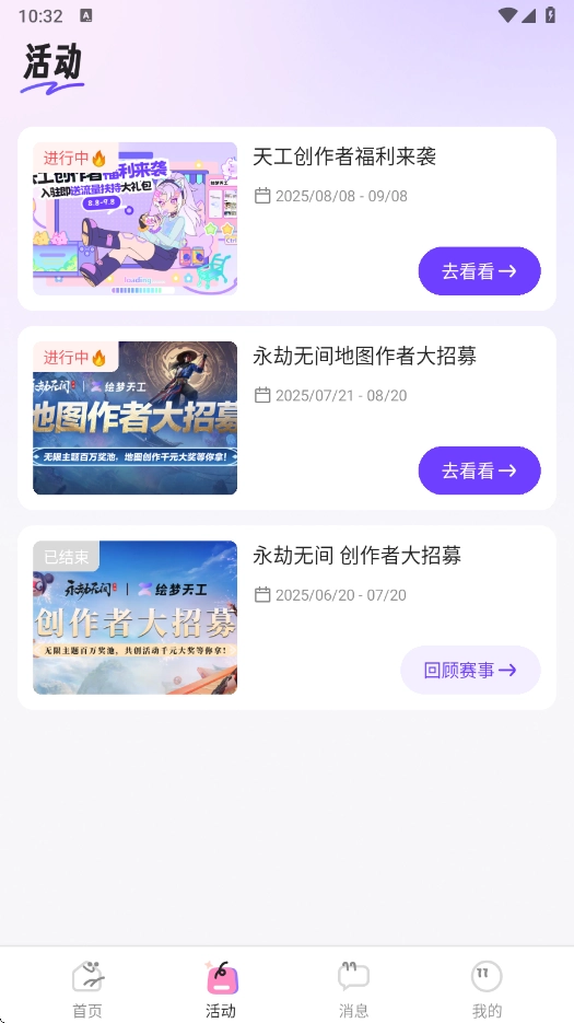 绘梦天工最新版