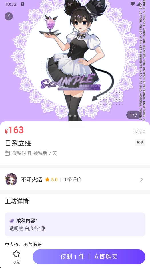 绘梦天工最新版