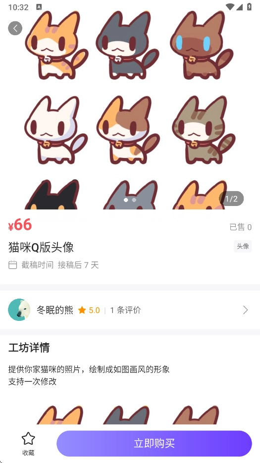 绘梦天工最新版