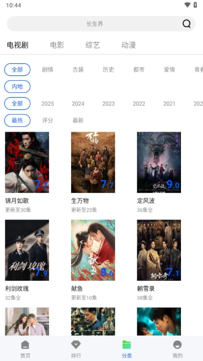 长青视频追剧(2)