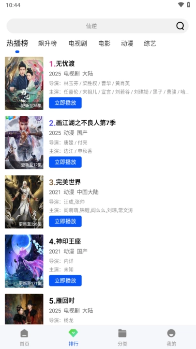 长青视频追剧(1)