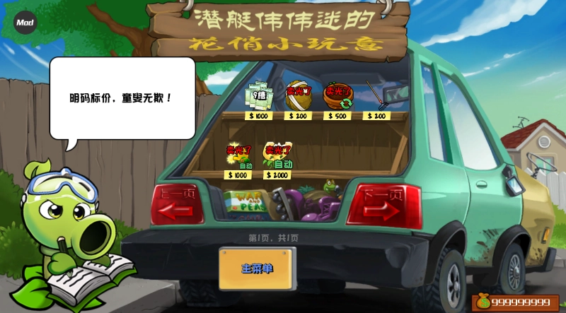 植物大战僵尸杂交重制版