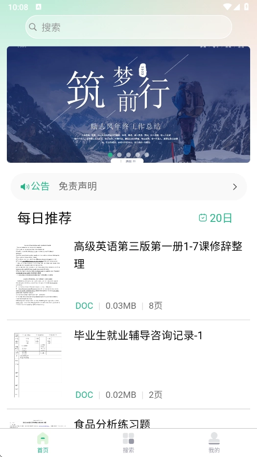 萝卜头文档安装