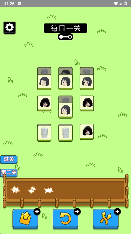 乔了个乔最新版