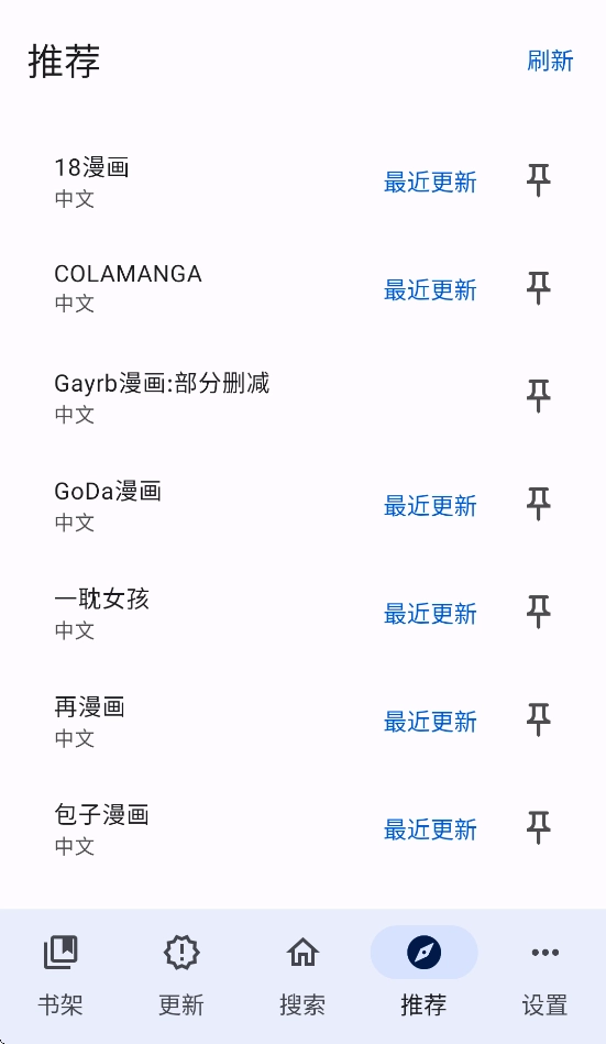 繁花漫画免费版