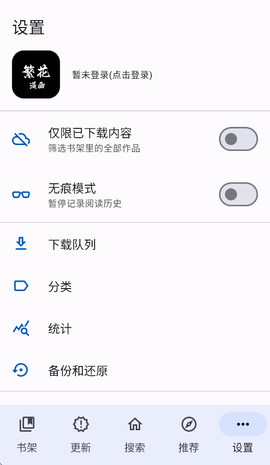繁花漫画免费版