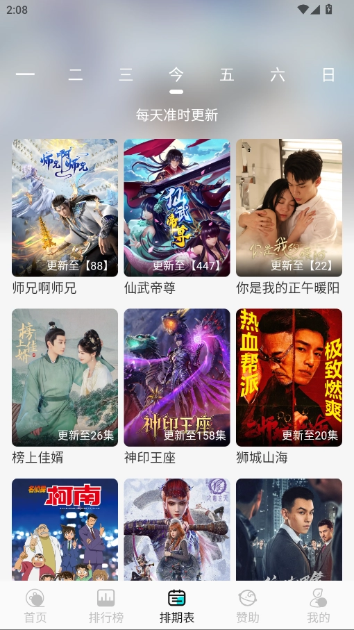 清风影视最新版