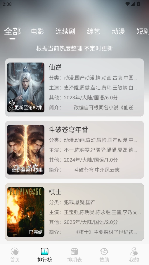 清风影视最新版