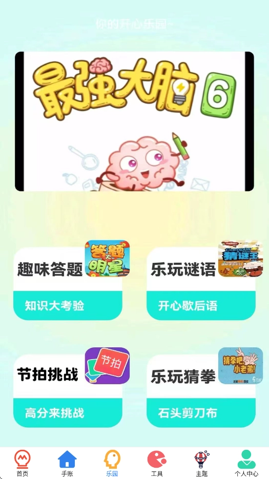 4956游戏盒最新版