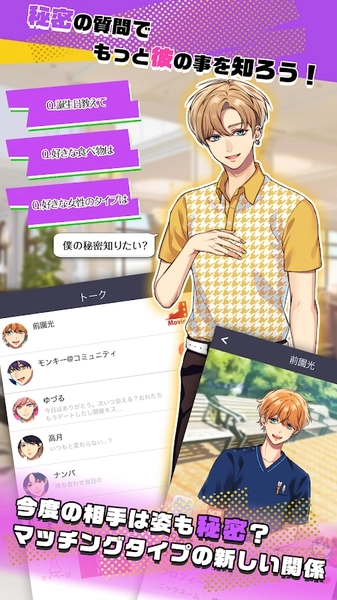 秘密短讯～开始啦手机版(1)