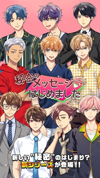 秘密短讯～开始啦手机版(3)