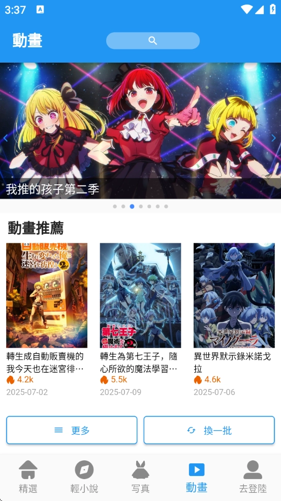 拷贝漫画安装最新版