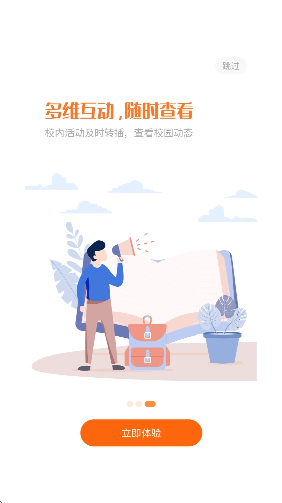 西禾学堂家长端