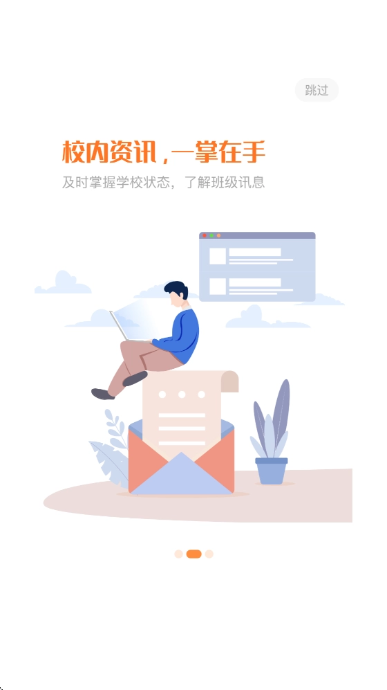 西禾学堂家长端