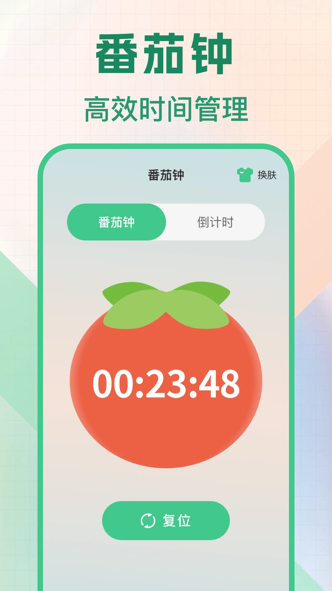 悬浮秒表浮动时间