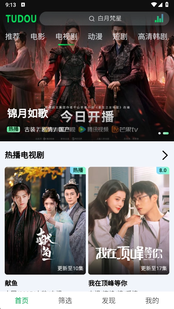 土豆浏览器正版