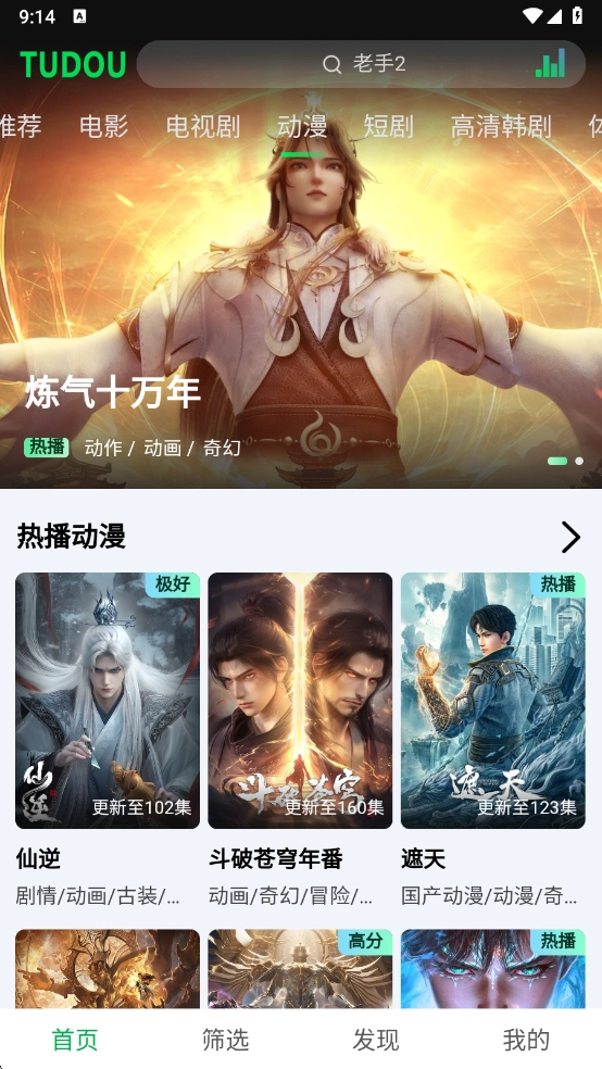 土豆浏览器正版