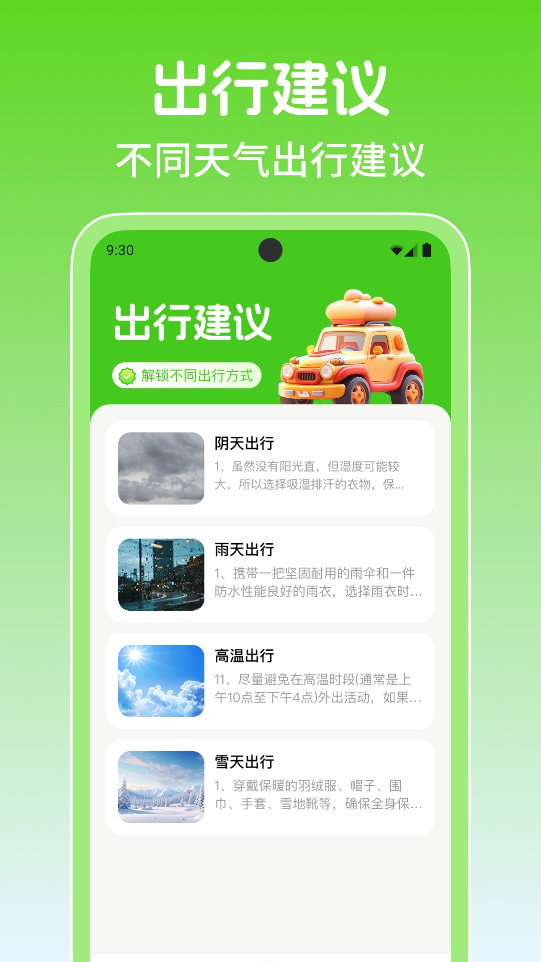 铁路火车高铁余票查