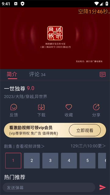 动漫共和国官方版