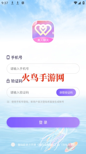 来恋爱app 来恋爱app