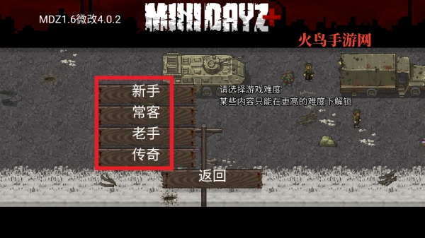 迷你dayz微改版4.0.2
