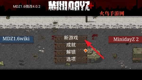 迷你dayz微改版4.0.2