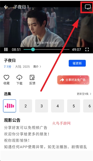 星际视频下载安装