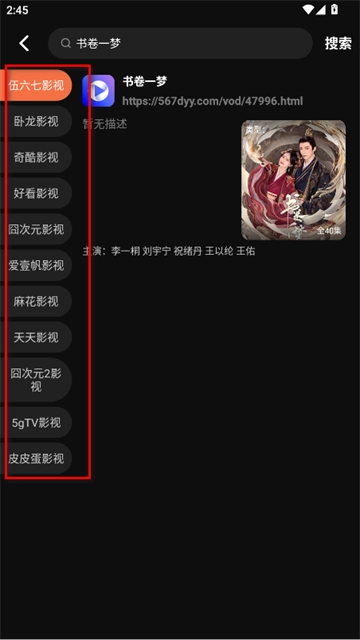 迅龙视频下载安装