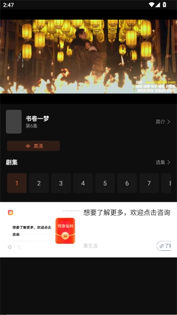 迅龙视频下载安装