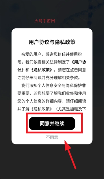 粉笔健康app