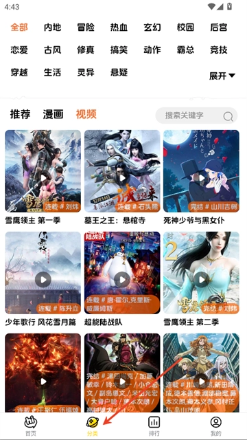 橘子漫画免费阅读