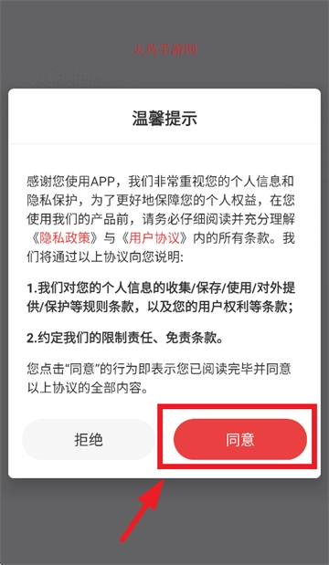九安智能app下载