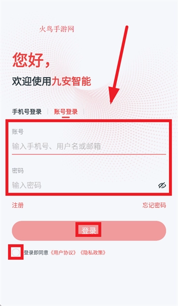 九安智能app下载