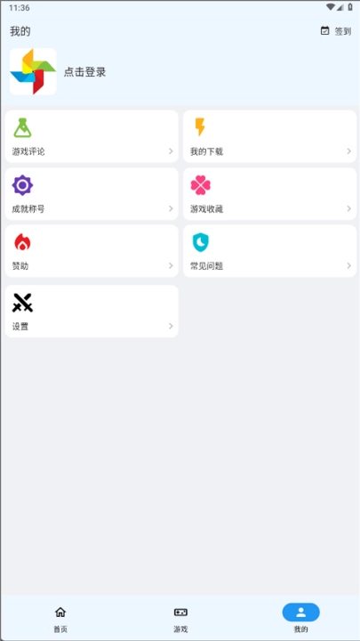 折相思游戏盒子(OGM)