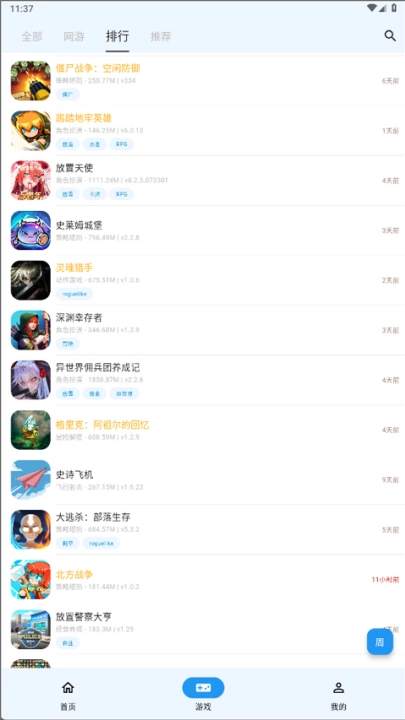 折相思游戏盒子(OGM)