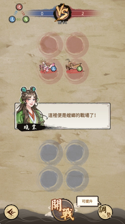 极品螳螂最新版