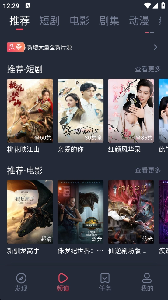 米来影视最新版