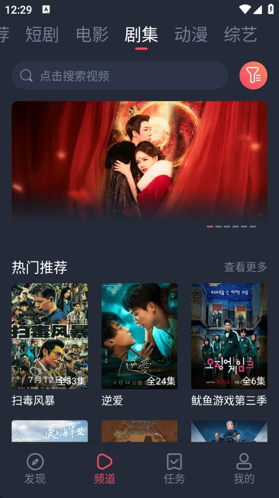 米来影视最新版